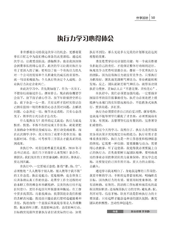內刊第二期